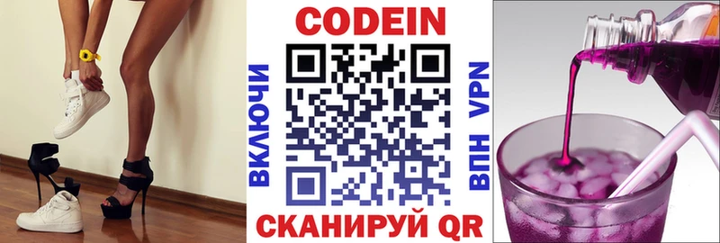 площадка какой сайт  Заозёрск  Кодеин Purple Drank 