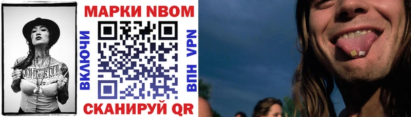 где можно купить Заозёрск Марки N-bome 1,5мг